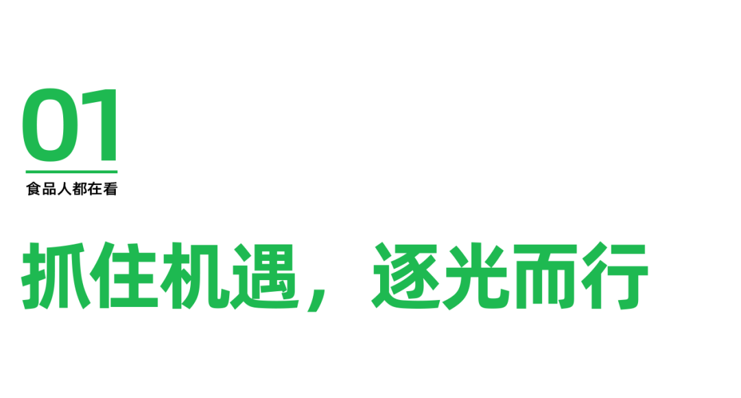 三十而立,万里可期,川海晨洋引领餐饮调味新篇章