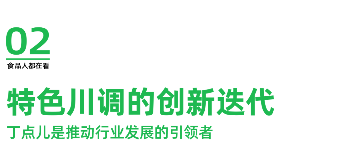 打造全国名厨烹饪邀请赛，丁点儿搭建品牌与客户沟通桥梁