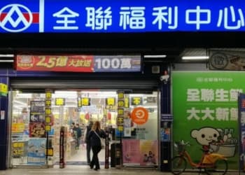 这些年，台湾全联变身零售巨头的6个关键