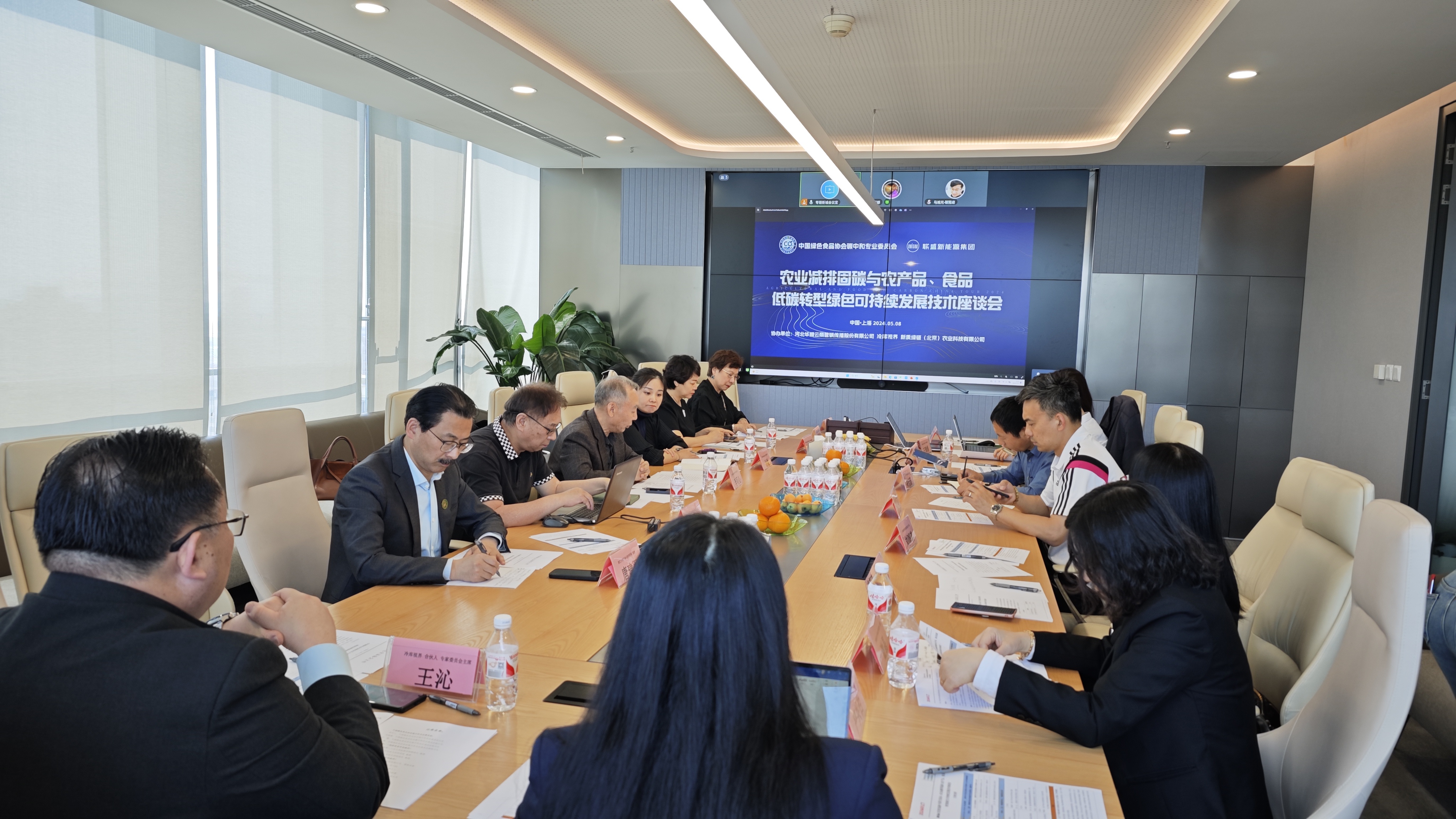 “碳”索新农业:2024农食低碳中国行系列活动上海首站成功举办