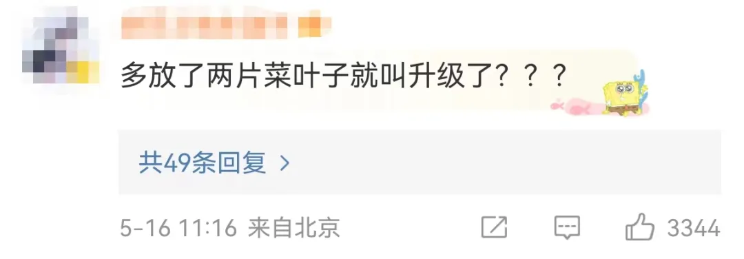 康师傅方便面即将全线涨价?多方回应
