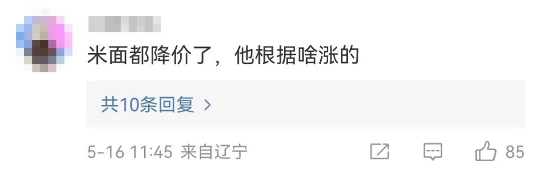 康师傅方便面即将全线涨价?多方回应