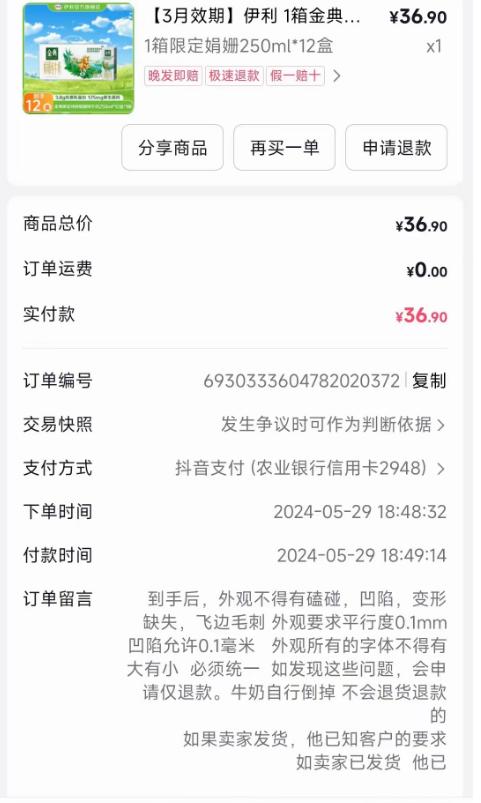 “700块天价奶”事件后,伊利回应