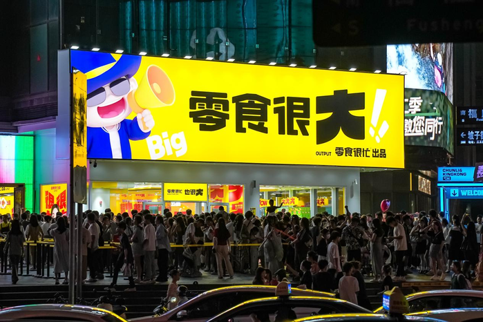 零食很忙集团更名为“鸣鸣很忙”,宣布全国门店总数破10000家!