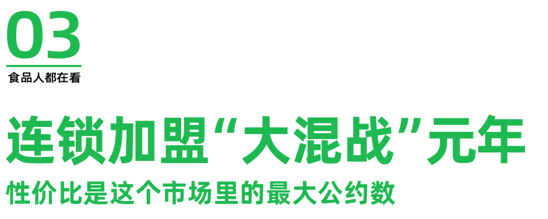 鸣鸣很忙7年万店,中国万店连锁品牌还有谁?