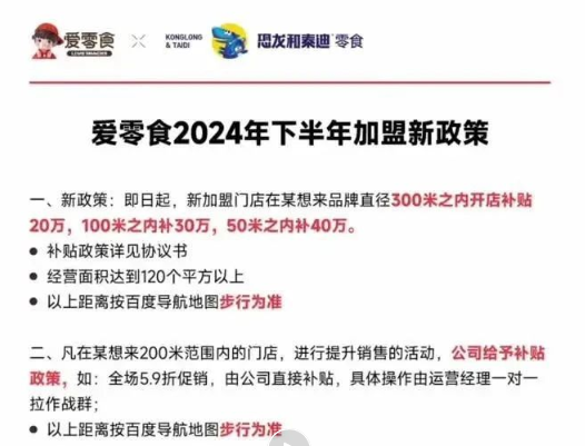 鸣鸣很忙7年万店,中国万店连锁品牌还有谁?