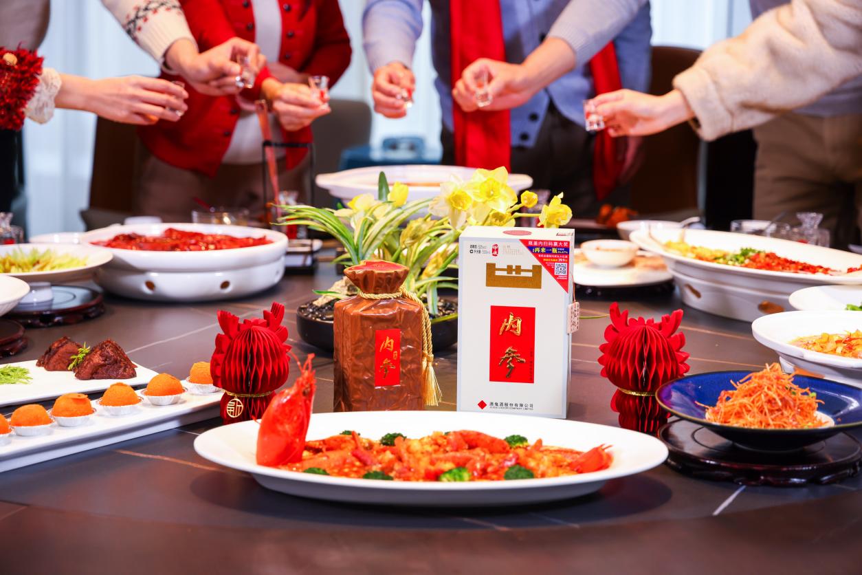 10000瓶内参酒免品赠饮,打造舌尖上的馥郁盛宴
