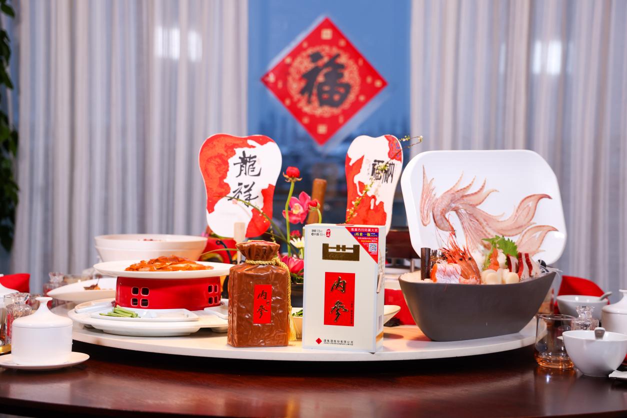 10000瓶内参酒免品赠饮,打造舌尖上的馥郁盛宴