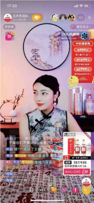 酒类直播开启2.0阶段