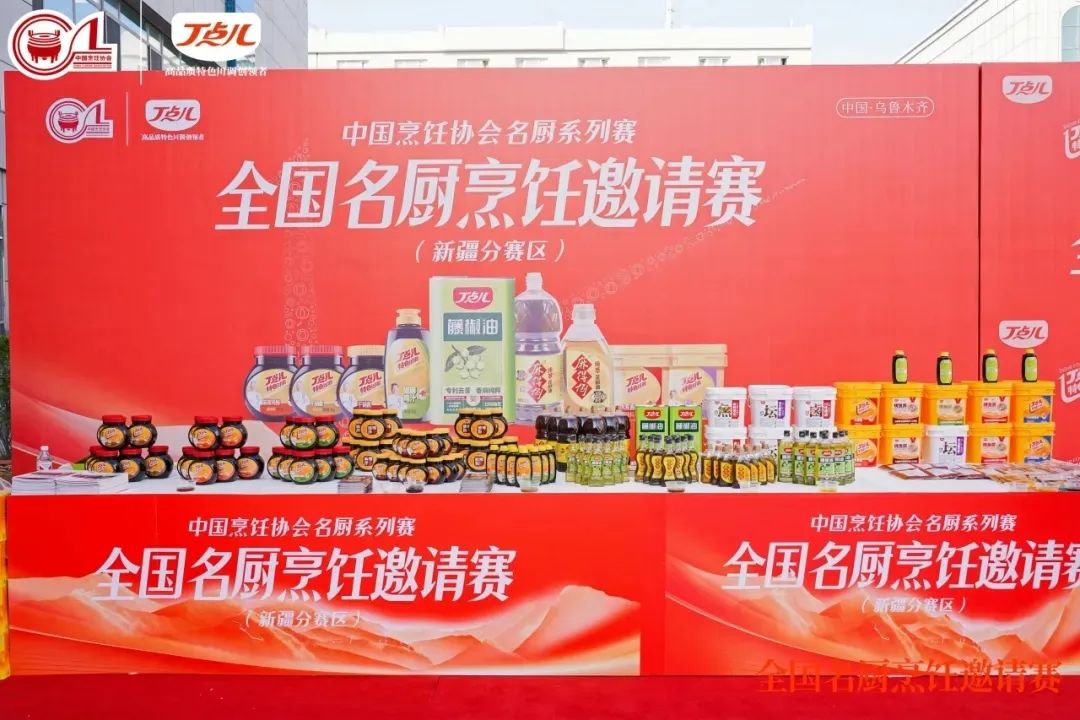 丁点儿|全国名厨烹饪邀请赛(沈阳站)即将开赛
