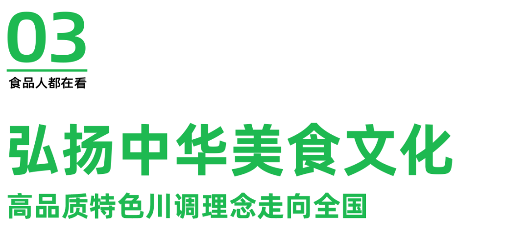 丁点儿|全国名厨烹饪邀请赛(沈阳站)即将开赛