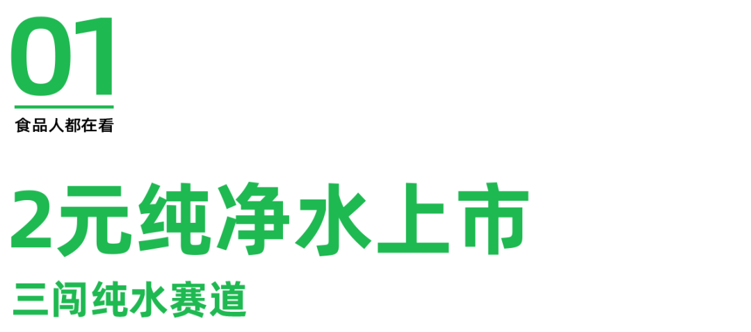 元气森林:乱拳打不死老师傅