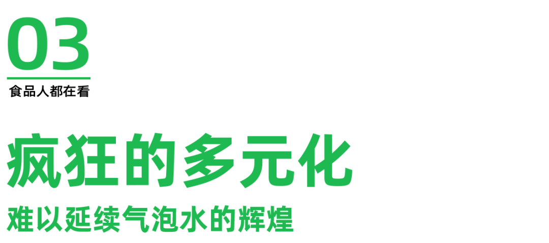 元气森林:乱拳打不死老师傅
