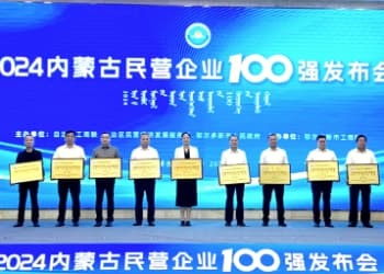 前十！优然牧业挺进“2024内蒙古民营企业100强”