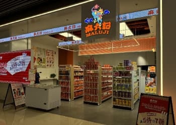 麻六记在北京开出首家超市门店，主要销售品牌自有产品