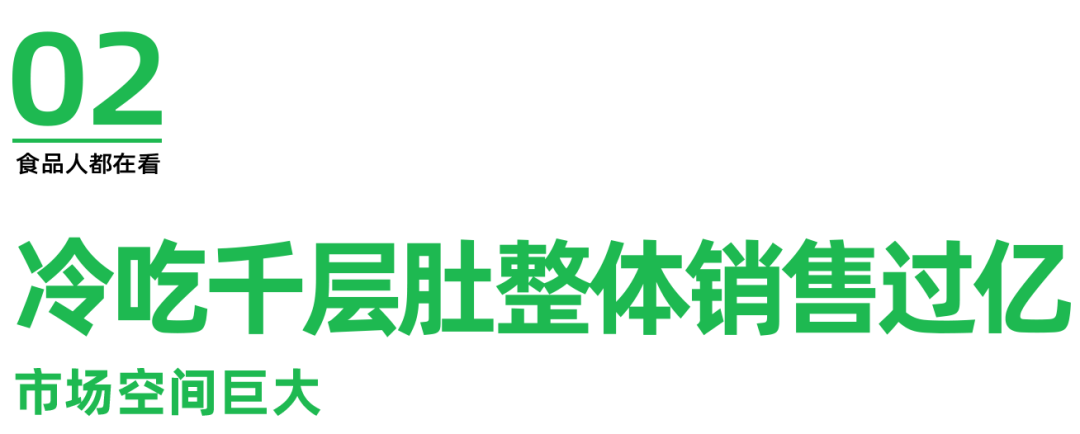抖音618销售额1千万+,品品冷吃千层肚做对了什么