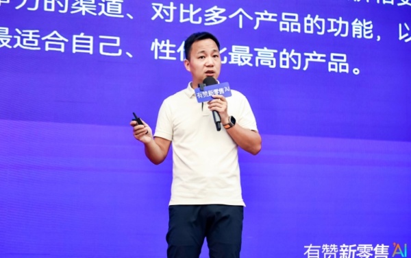 有赞新零售利润增长大会，揭秘存量时代的经营策略