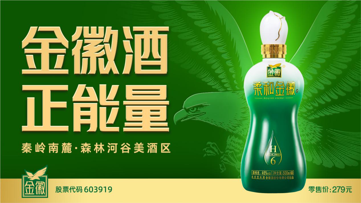 做好“农夫”,金徽酒埋头精耕青海市场