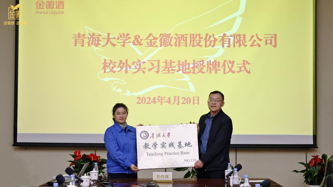 做好“农夫”,金徽酒埋头精耕青海市场
