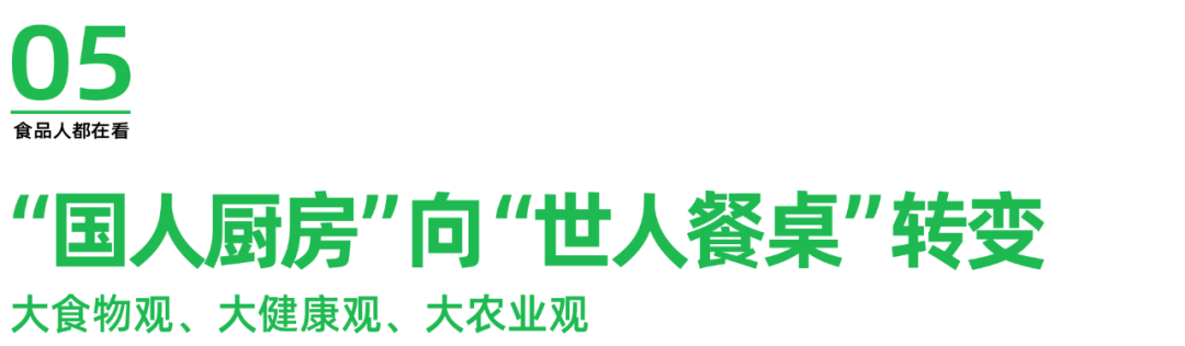 漯河：中国食品名城如何从“国人厨房”转向“世人餐桌”