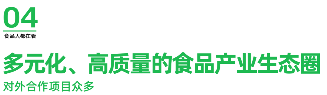漯河：中国食品名城如何从“国人厨房”转向“世人餐桌”
