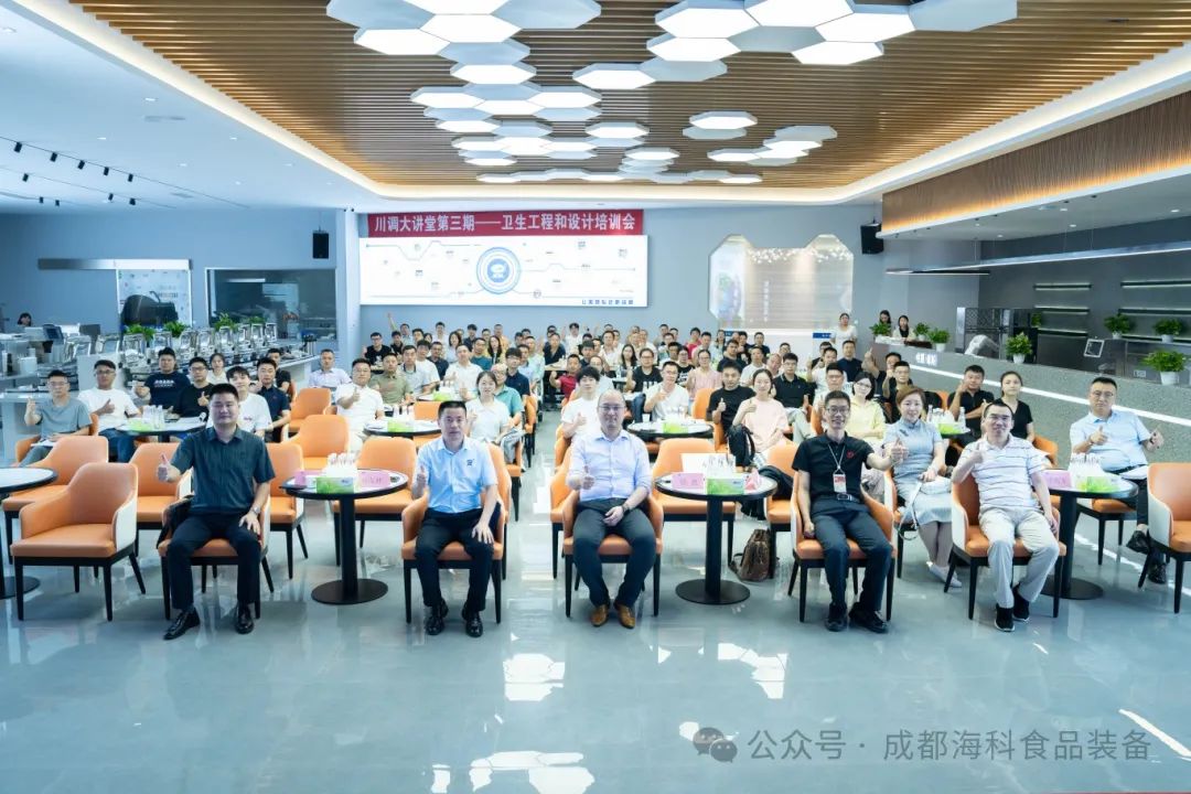 2024欧洲卫生工程和设计定向培训班成功举办