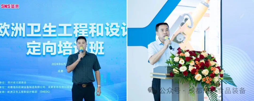 2024欧洲卫生工程和设计定向培训班成功举办