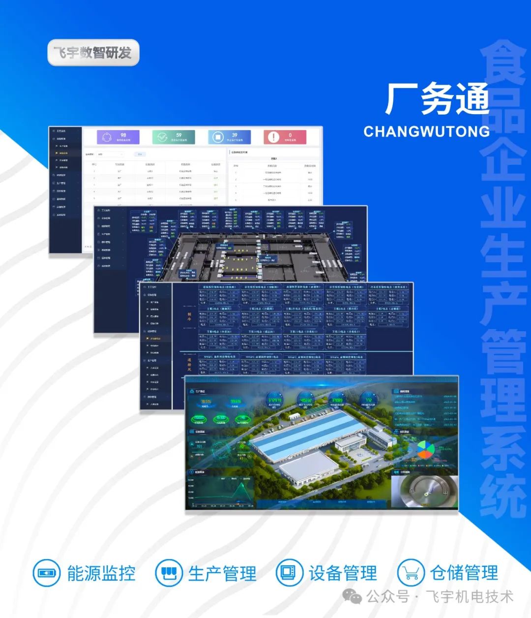 喜报 | 飞宇荣获“专精特新”企业称号