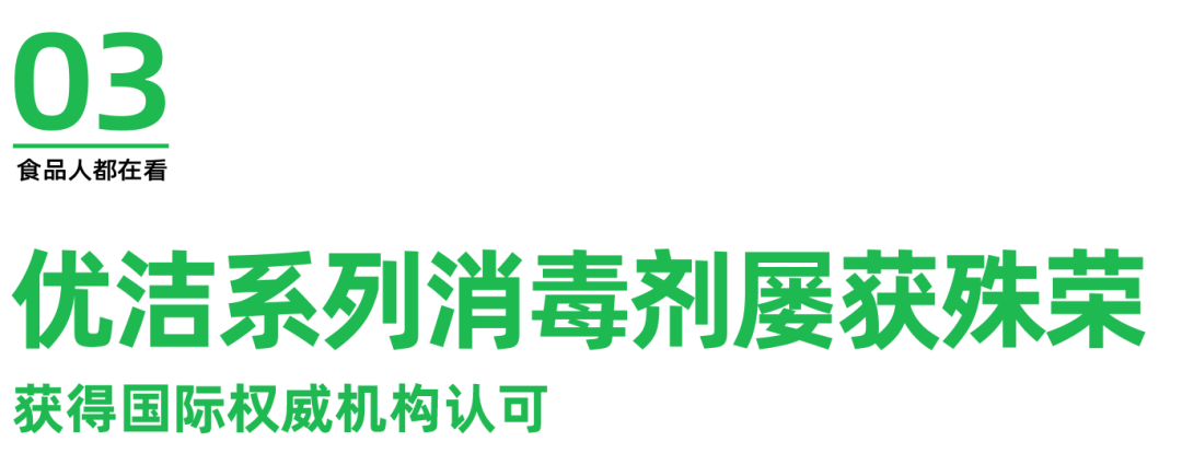 你好,我是成都新乔优,深耕食业清洗消毒外包服务十余年