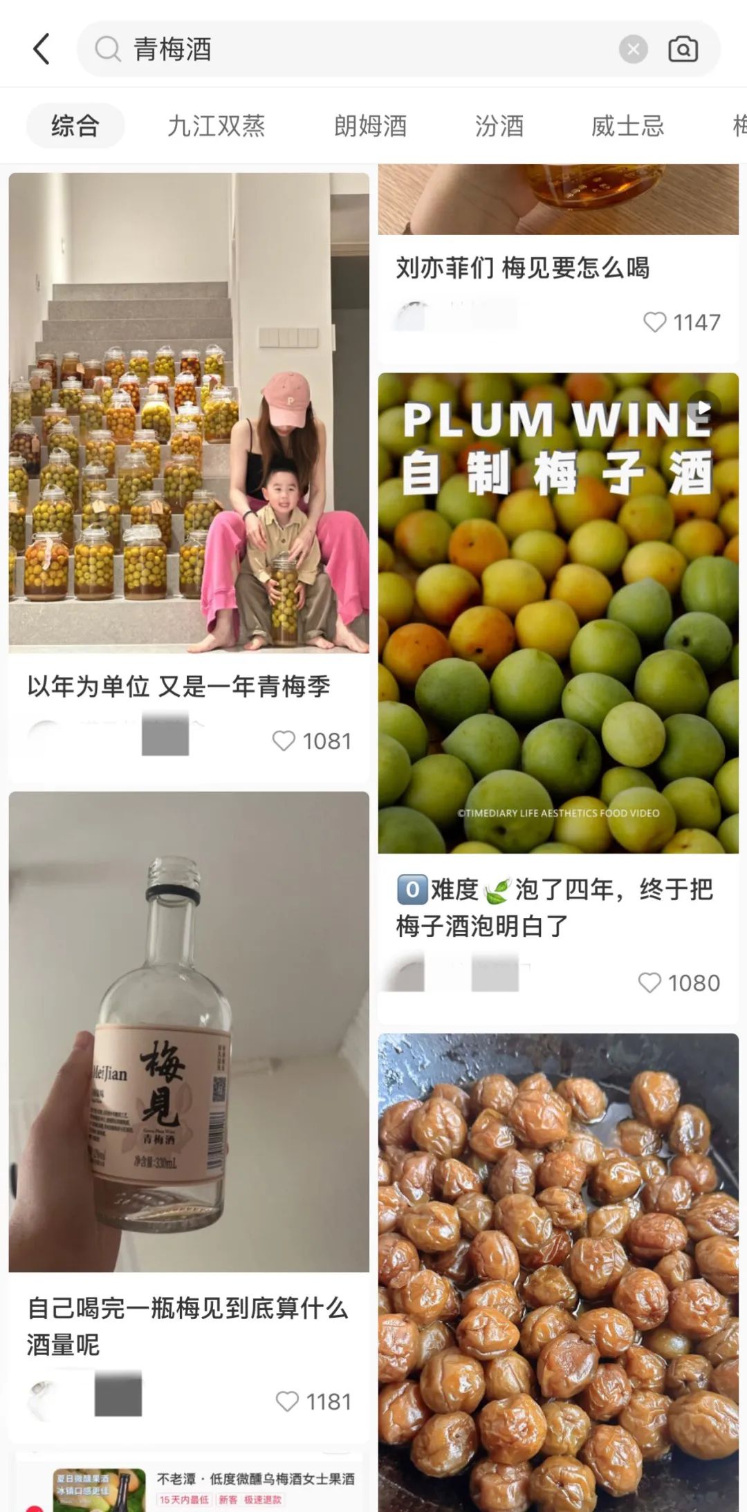“25亿梅见”之后，青梅酒的增长动力在何方？