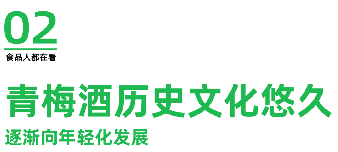“25亿梅见”之后，青梅酒的增长动力在何方？