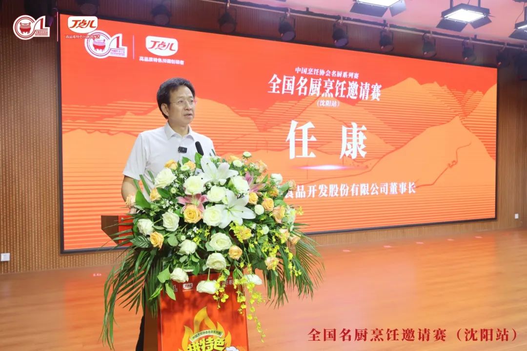 高品质助力行业赛事,丁点儿食品推动地方菜系可持续发展
