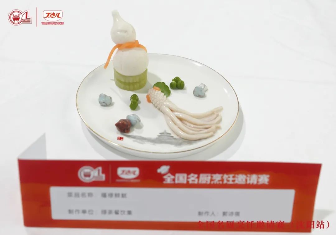 高品质助力行业赛事,丁点儿食品推动地方菜系可持续发展