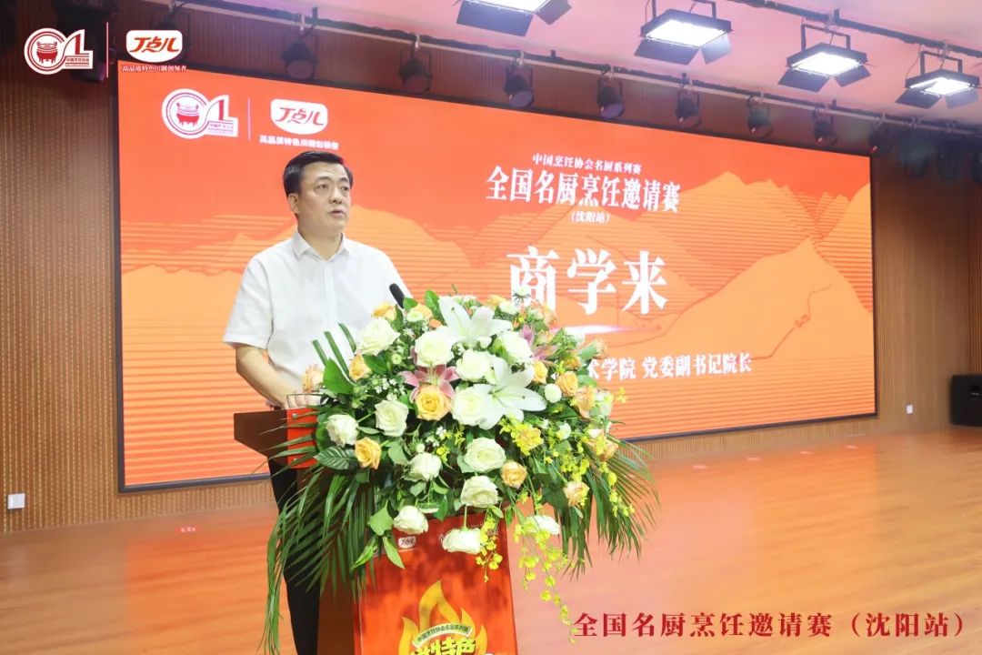 高品质助力行业赛事,丁点儿食品推动地方菜系可持续发展