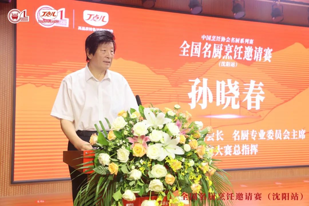 高品质助力行业赛事,丁点儿食品推动地方菜系可持续发展