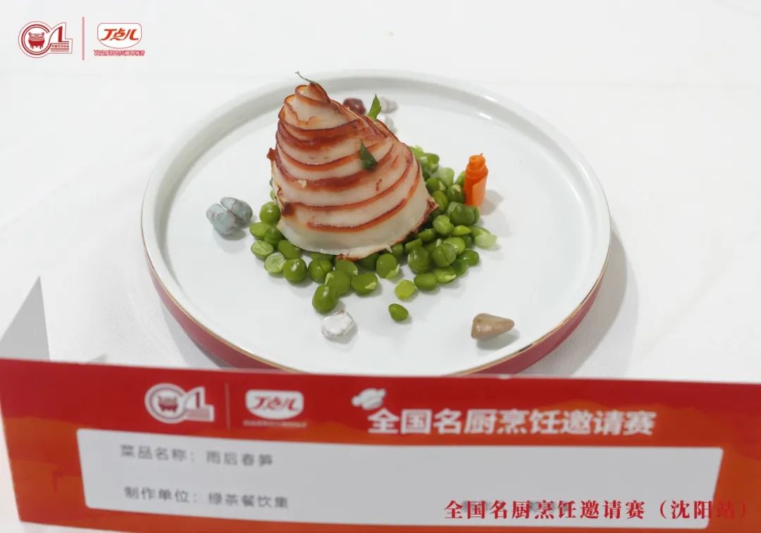 高品质助力行业赛事,丁点儿食品推动地方菜系可持续发展