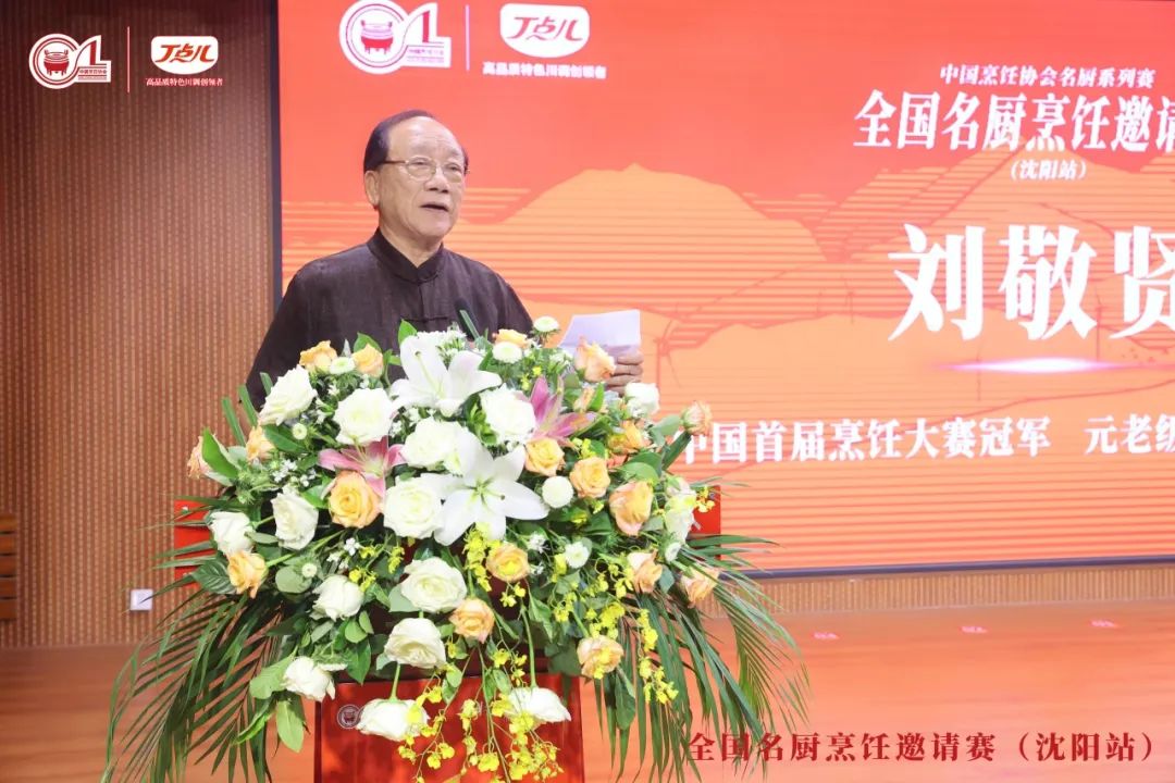 高品质助力行业赛事,丁点儿食品推动地方菜系可持续发展