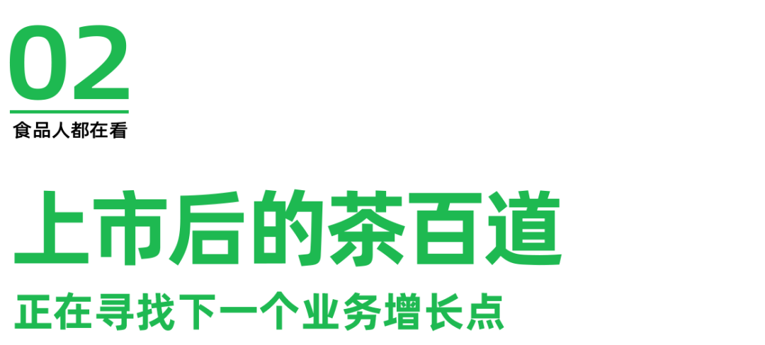 新式茶饮上市的梦想与破灭,蜜雪冰城、古茗IPO或生变