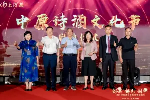 创新，创见，创举！2023河南酒业金象奖颁奖典礼举办