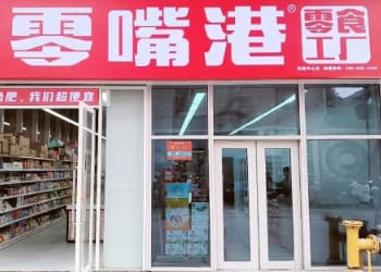 拥挤的“下沉生意”，零食店正找更多解题方法