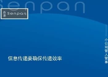 营业职员的事情效率事实有多高？