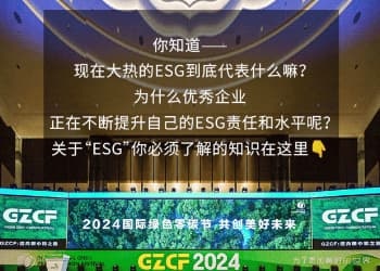 驱动可一连厘革 | 嘉吉中国斩获双料ESG大奖