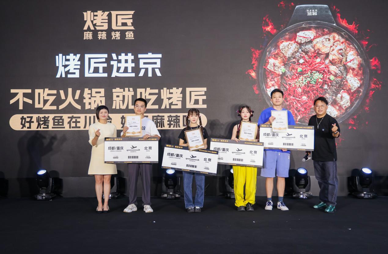 川渝烤鱼王牌来京赶“烤”,麻辣烤鱼风暴将席卷京城!