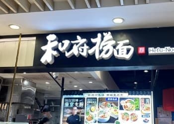 餐饮集体卷“低价”，一夜“回到10年前”