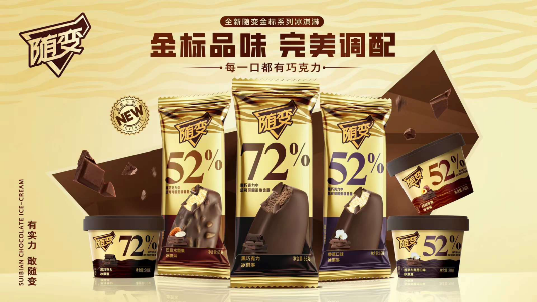 蒙牛冰淇淋突围消费新范式,艾雪火爆东南亚
