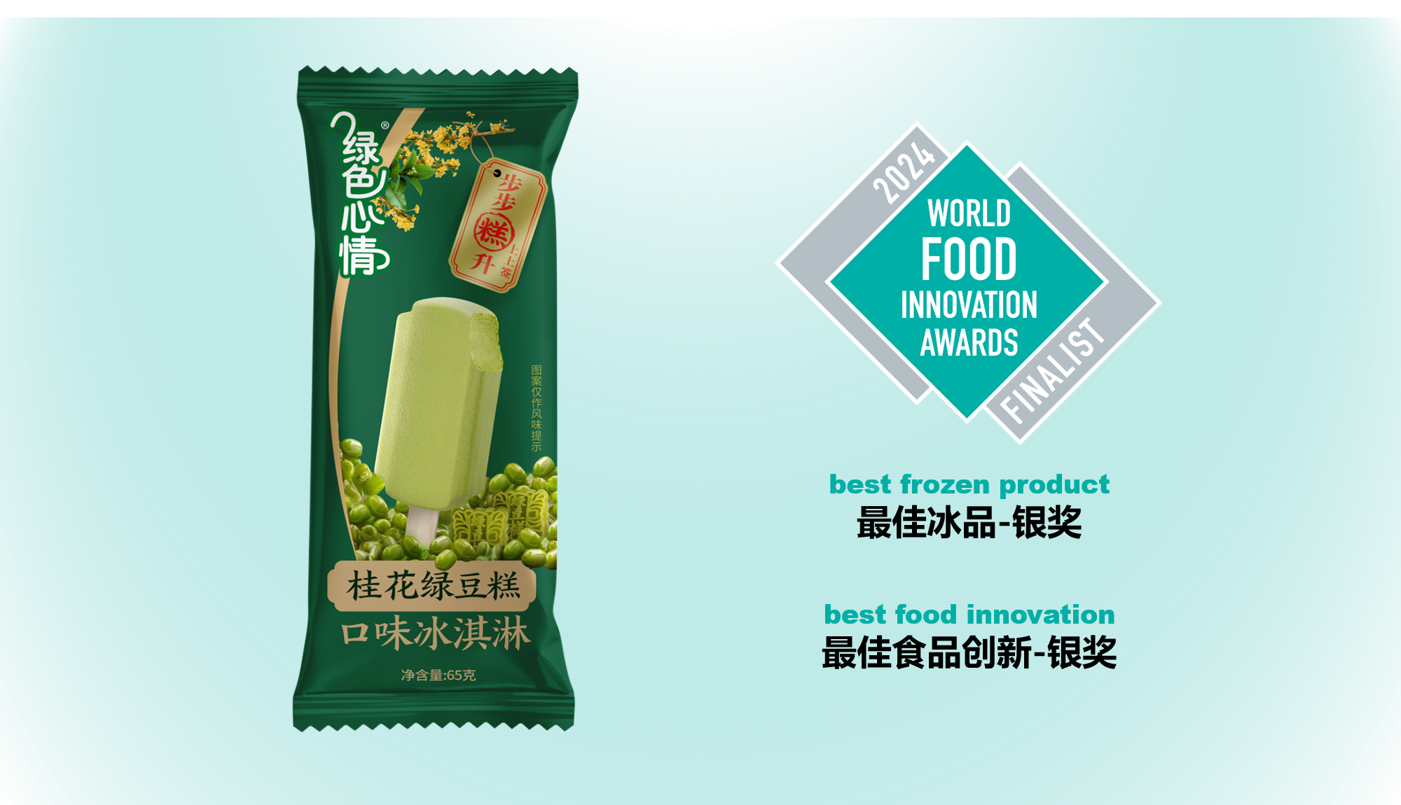 蒙牛冰淇淋突围消费新范式,艾雪火爆东南亚