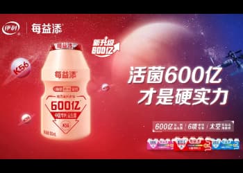 600亿活菌升级，这一次每益添将益生菌产品“卷”上天了！