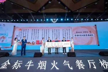 冰城热议：金标牛榜揭晓，烟火气中绽放哈尔滨的味道传奇