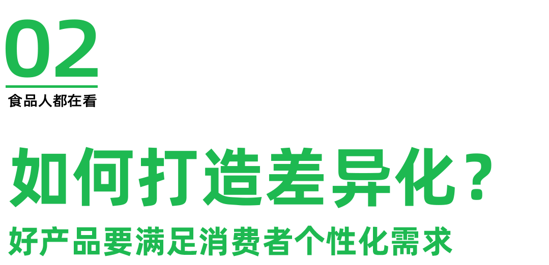 天厨|香肠调料里加茅台酒、五粮液酒是噱头还是硬实力？