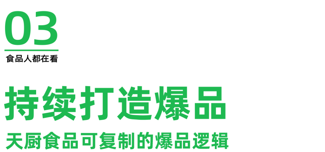 天厨|香肠调料里加茅台酒、五粮液酒是噱头还是硬实力？